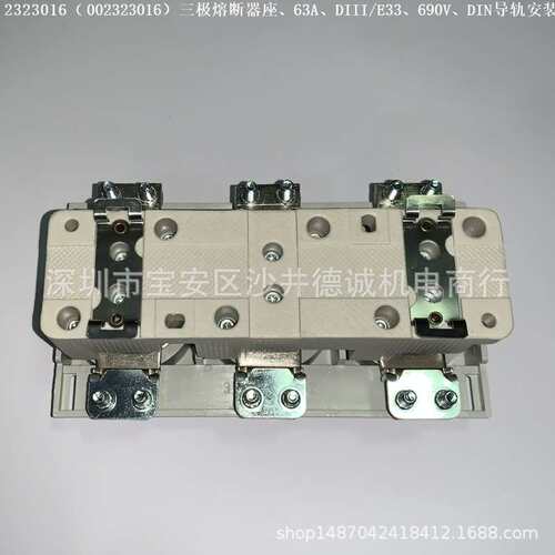 002323016 2323016 熔断器座 3极、DIII/E33、63A、690Vac