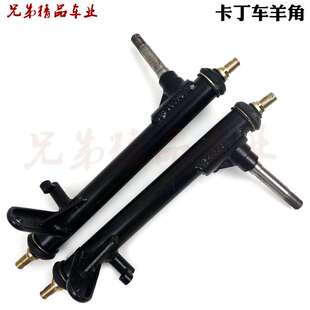 110-125卡丁车转向羊角四轮钢管车改装加长羊角拉杆转向系统