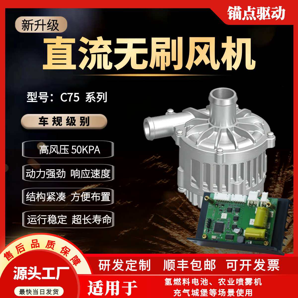 氢燃料电池专用高风压50KPA小型涡轮风机直流无刷离心鼓风机