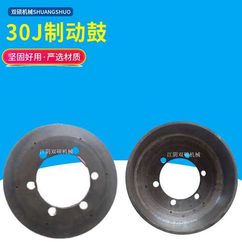 杭叉合力叉车配件合力34567T吨杭叉30HB/A30J25J制动鼓轮鼓刹车鼓