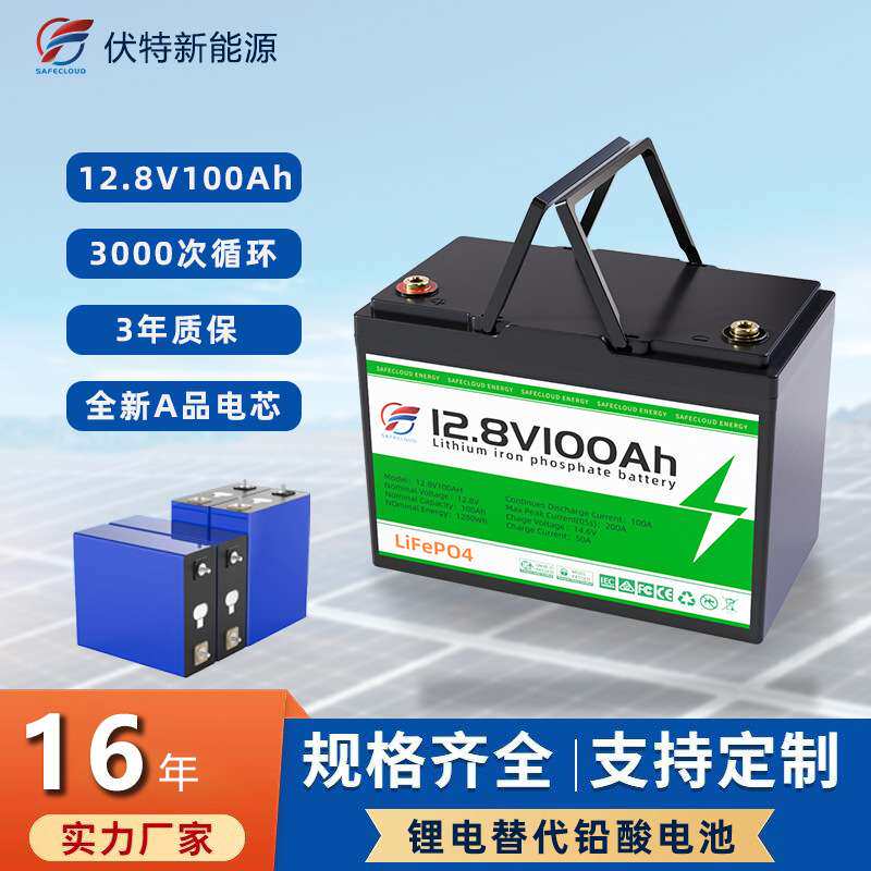 12V24V100Ah锂电替代铅酸电池房车光伏离网系统铅改锂储能电池