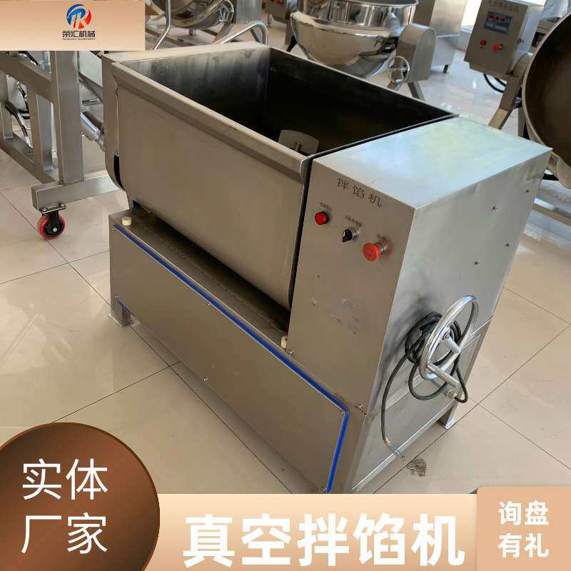 供应韭菜鸡蛋馅搅拌机 真空双绞笼拌馅机 甜饼馅可倾斜拌馅机