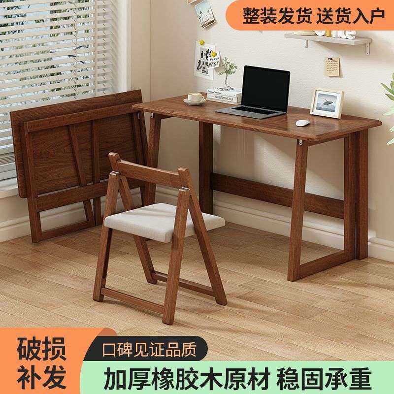 加厚橡胶实木折叠桌椅办公桌落地茶几出租屋神器书桌学习桌写字桌