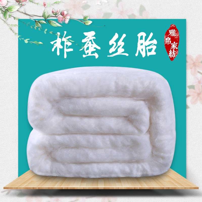 100柞蚕丝胎裸丝蚕丝光胎被芯桐乡蚕丝原料蚕丝被芯 厂家