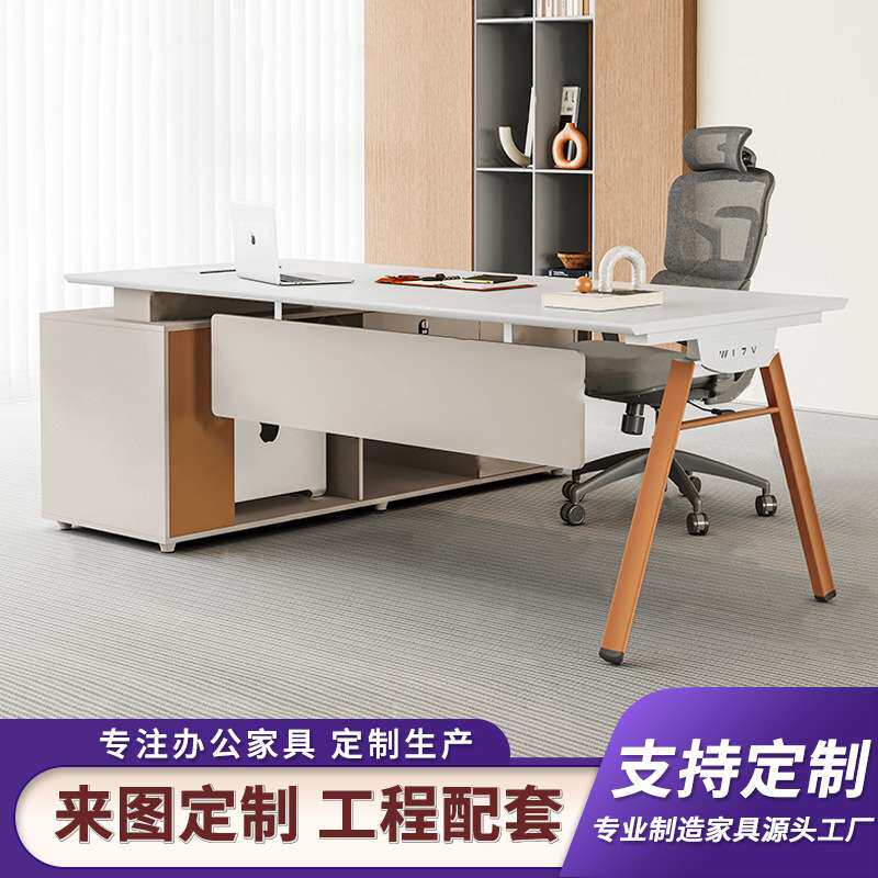 主管办公桌简约现代女老板办公室设计师款极简总经理办公桌椅组合
