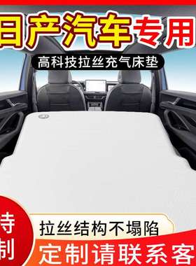 骐达汽车车载拉丝底充气床垫后排前排旅行床垫充气床