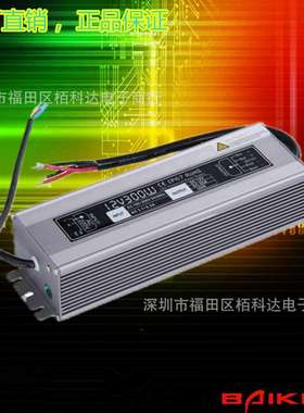 300w防水电源12V25A IP67300w开关电源外壳铝外壳led电源防水外壳
