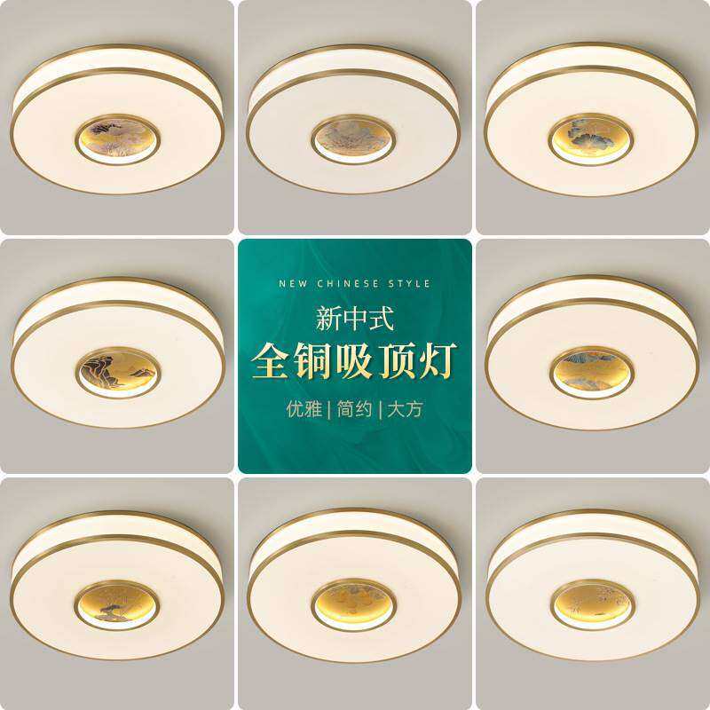 全铜卧室吸顶灯简约新中式铜灯雕刻房间装饰书房灯具文艺别墅灯具
