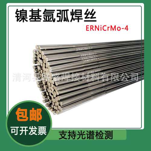 ERNiCrMo-4 INCONEL C276镍基氩弧焊丝镍基焊丝SNI6276 1.6-3.0mm