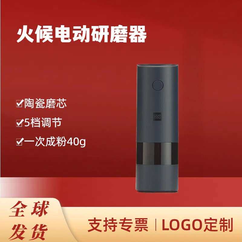 火候黑胡椒粉粒电动研磨器家用海盐花椒现磨碾粉器便携快速磨粉