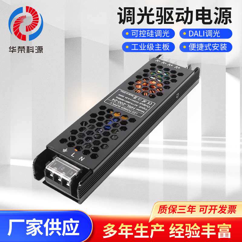 黑金刚长条开关电源12V24V200条足功率 外置灯条灯带恒压驱动电源
