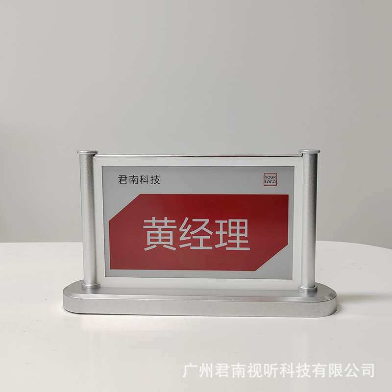 君南新款7.5寸电子桌牌双面水墨屏台卡展示牌台签手机电脑无线端