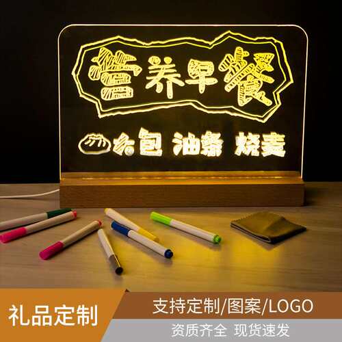 可擦写白板发光写字板LED画板摆摊夜市小黑板广告牌荧光板展示牌