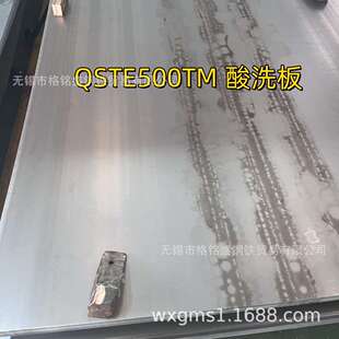 厚度5毫米 高强度酸洗板汽车用 酸洗板qste500tm 3.0*1250*2500mm