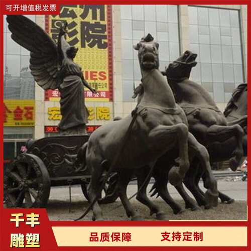 千丰 阿波罗战车雕塑 小区摆放动物铜马雕塑 铜雕马铸造厂