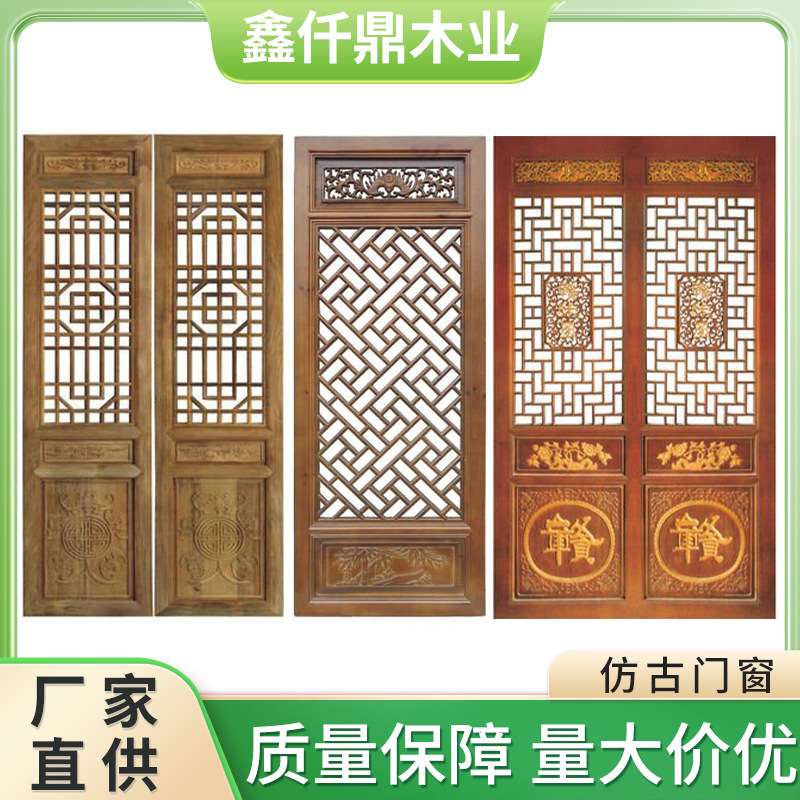 成都仿古门窗实木花格镂空雕花格栅中式花窗隔断屏风浮雕门新中式
