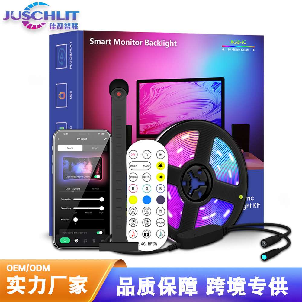 RGB氛围灯带电脑电竞房桌面显示器背景同步屏幕追光自粘电视灯条