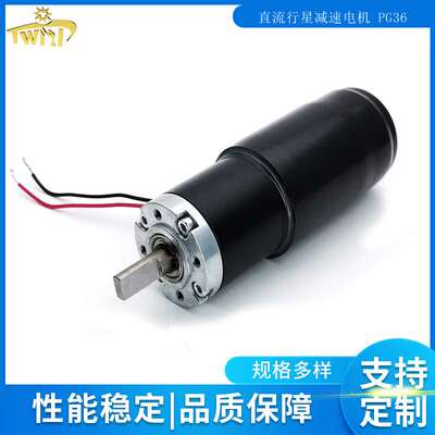 36mm直流减速电机 IP54防水电机减速电机直流减速电机