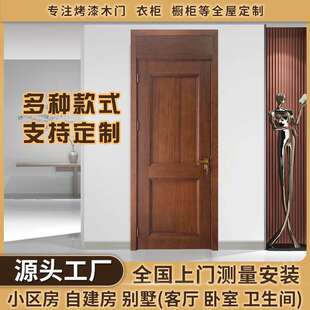 胡桃木卧室门家用自建房室内门房间门整套隔音原木门平开门厂家