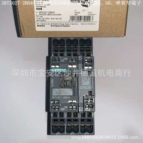 3RT2025-2BB40 接触器 线圈电压24Vdc、7.5kW、17A、弹簧型端子