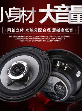宝骏730560310w510530630汽车前门后门同轴音响喇叭改装高重低音