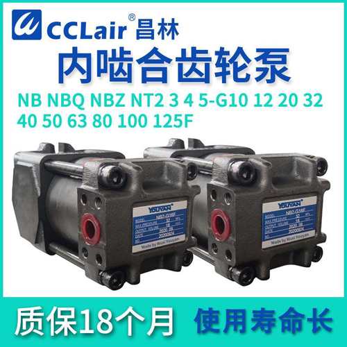NB2-G16F NB3-G20/25/32F NT4-G40/50/63F内啮合C齿轮泵NB5-G100F