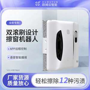 双滚刷擦窗机器人电动三喷水擦玻璃机器人家用清洁神器新品上市