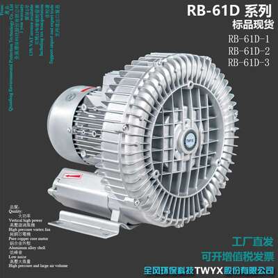 RB-61D高压风机TWYX虾塘曝气风机 Shrimp pond aeration fan