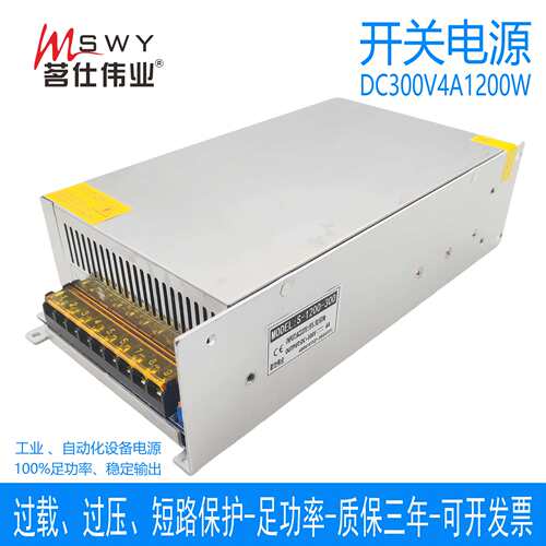茗仕伟业300V1200W开关电源4A直流恒压电机马达设备S-1200-300