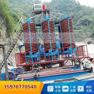 现货供应玻璃钢螺旋溜槽选金选铁洗煤螺旋溜槽重力选矿设备BL1500