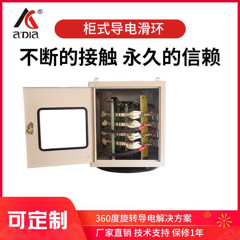 柜式集电环导电滑环碳刷架吊车导电环大功率
