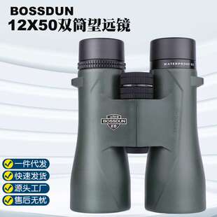 新款12X50ED双筒望远镜高清微光IPX8防水观景演唱会望远镜