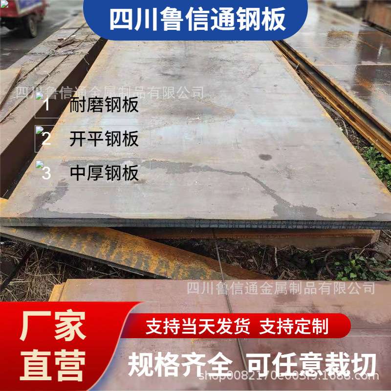 成都堆焊耐磨钢板厂家 低合金钢板规格齐全 NM耐磨钢板规格齐全