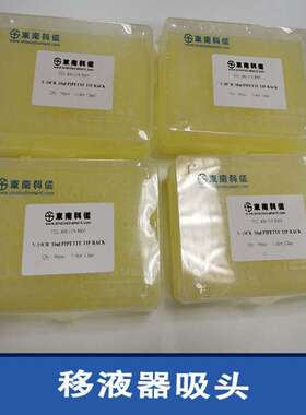 唯世泰克Versatip移液器吸头10ul盒装吸头96支/盒V-10CR吸头