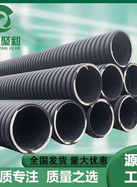 双高筋增强螺旋波纹管黑色塑料排污管DN1200高密度聚乙烯管缠绕管