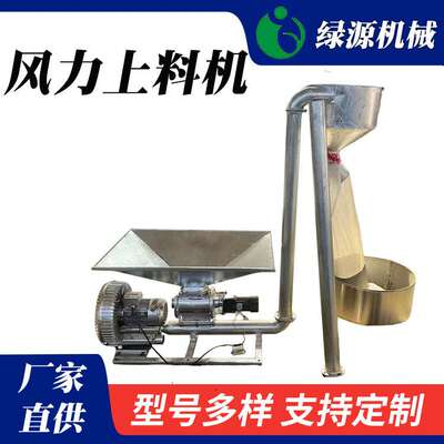 多功能风力上料机 菜籽芝麻风送上料自动提升机 榨油配套上料机