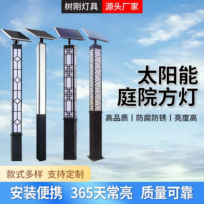 太阳能景观灯方形庭院灯柱户外灯3米led防水超亮景区公园小区路灯