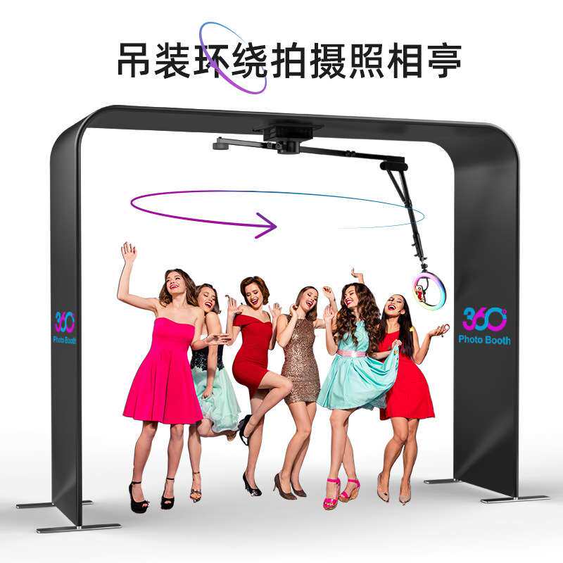 Overhead 360 photo booth 吊装旋转照相亭360环绕拍摄台跨境爆款