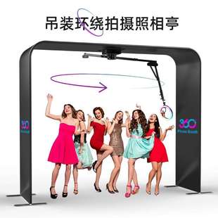 Overhead 360 photo booth 吊装旋转照相亭360环绕拍摄台跨境爆款