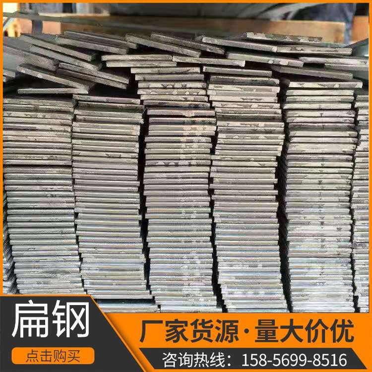 合肥现货供应黑扁铁 热镀锌扁铁条 40*4热浸镀锌扁钢规格全价格优