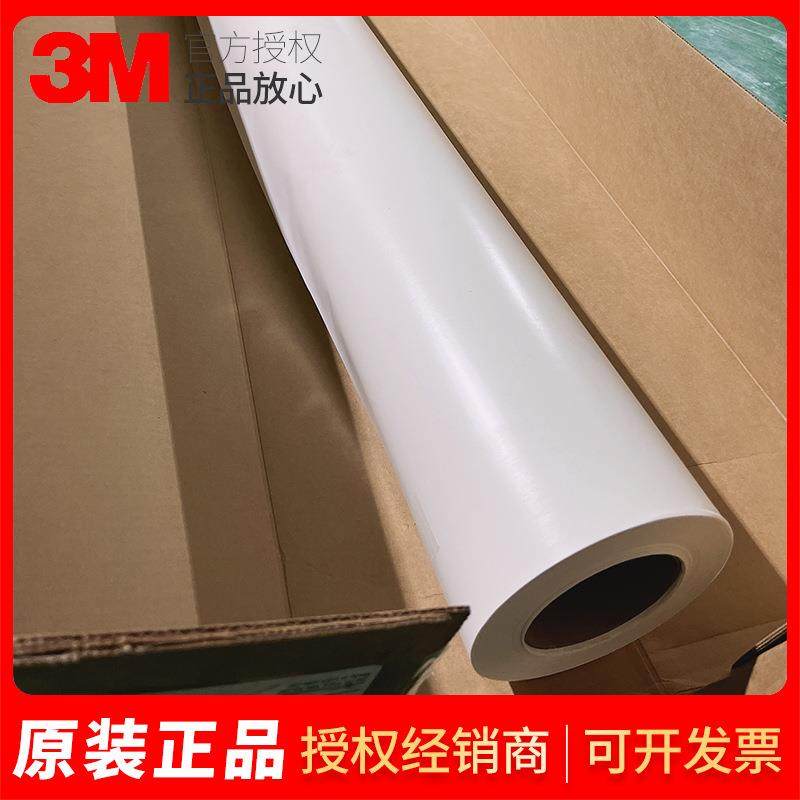 3M3735-30白色匀光膜日光灯LED灯箱贴膜加热可拆卸户外耐久性胶膜