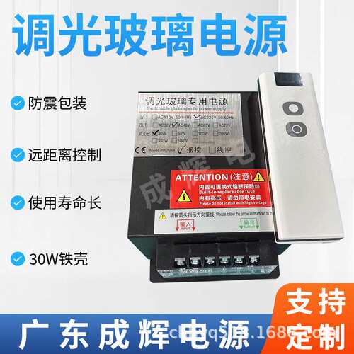 调光玻璃专用电源控制器5W30W50W100W150W200W300W500W1000W