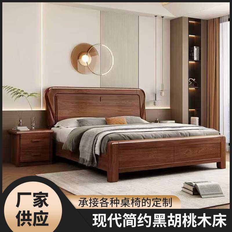 北美黑胡桃木床全实木床米双人床现代简约小户型主卧家具纯实木