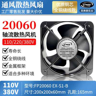 20060 22060圆形轴流风机双滚珠110V/220V/380V 20cm交流散热风扇