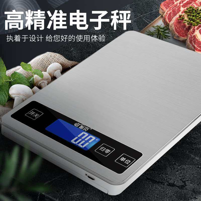 充电防水厨房秤5kg家用烘焙电子称食物称迷你精准克称重器小型秤