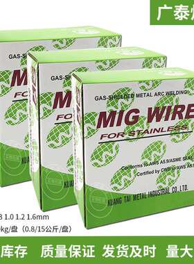 广泰KMS-308 ER308H 307Si ER347Si 316H 312不锈钢实芯气保焊丝