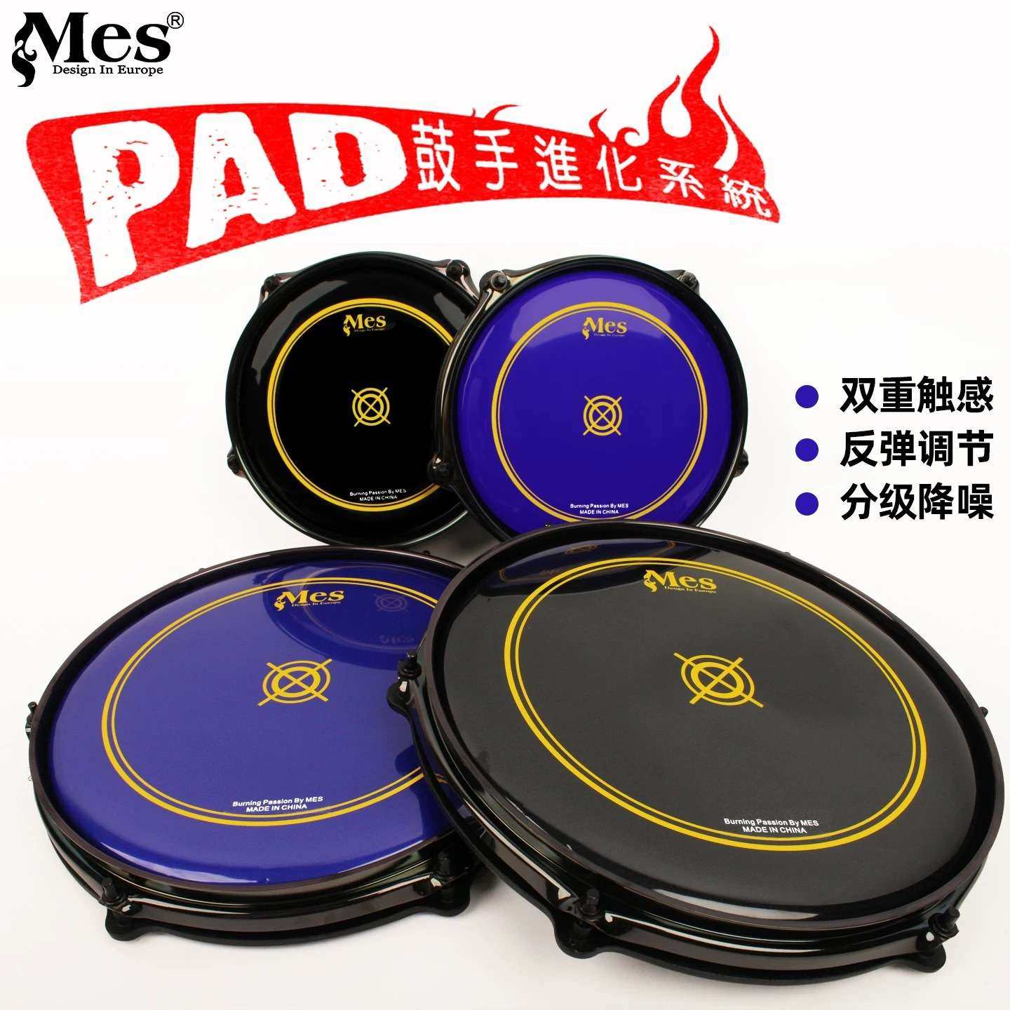 Mes哑鼓垫专业架子鼓练习初学哑鼓AB面燃情系列PAD鼓手进化系统,玩具/童车/益智/积木/模型,遥控车升级件/零配件,淘宝优惠券,粉丝福利购,淘宝优惠卷