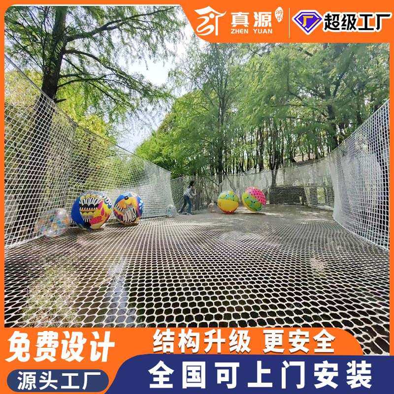 景区丛林魔网树上蹦床攀爬网无动力绳网乐园户外儿童拓展游乐设备
