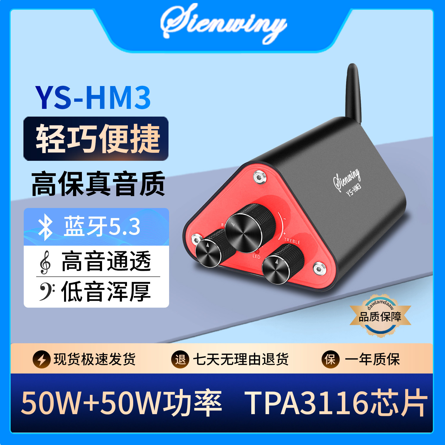 Hi-FI2.0蓝牙数字功放机立体声高低音频放大器TPA3116双声道50Wx2