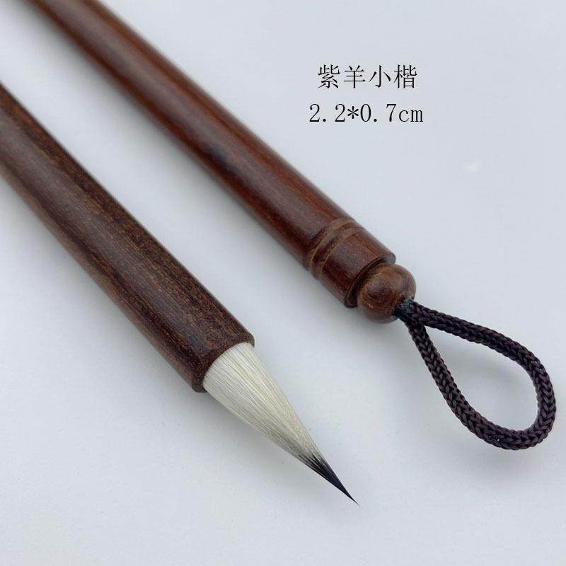 松云斋 紫羊毫小楷书法毛笔 钟繇宣示表二王乐毅论洛神赋毛笔,电子元器件市场,其它元器件,淘宝优惠券,粉丝福利购,淘宝优惠卷